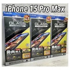 【新品】エレコム iPhone 15 Pro Max ガラスフィルム③D2