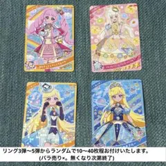 ひみつのアイプリ　大会　配布カード　セット　ひまり　みつき　つむぎ