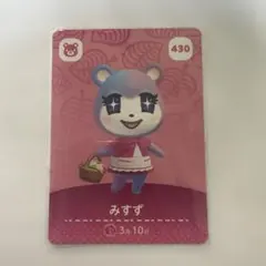 どうぶつの森　amiibo みすず