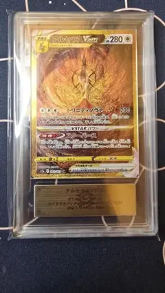 アルセウスVSTAR UR S12a VSTARユニバース psa102枚セット - メルカリ