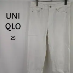 UNIQLO　ハイライズシガレットジーンズ　25　ホワイト　カイハラ社