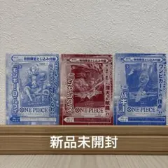 ワンピースカード　ジャンプ綴じ込み特別限定版 3枚セット