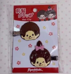 モンチッチ 立体前髪クリップ