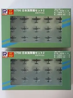 （未使用）PIT-ROAD 1/700 日本海軍機セット2 2点セット ③のサムネイル