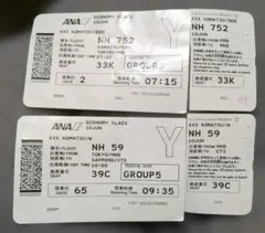 2026年最新】航空券 半額の人気アイテム - メルカリ