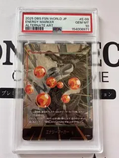 PSA10 ドラゴンボール フュージョンワールド エナジーマーカー 神龍