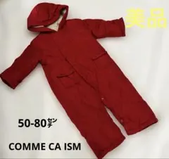美品【COMME CA ISM 】赤いフード付きジャンプスーツ 50-80cm