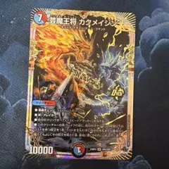 2026年最新】芸魔王将の人気アイテム - メルカリ