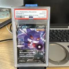 2026年最新】ゲンガーv psa10の人気アイテム - メルカリ
