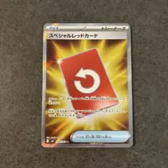 スペシャルレッドカード SR MEGA 拡張パック ニンジャスピナー 106/…