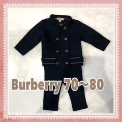 Burberry セットアップ　70〜80