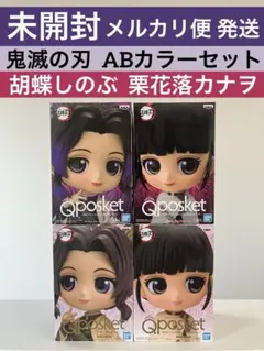 鬼滅の刃 Qposket キューポスケット 胡蝶しのぶ 栗花落カナヲ ABセット