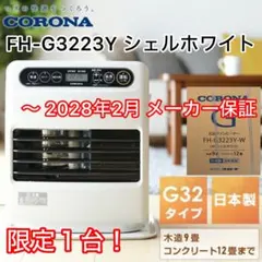 2025年最新】FH-G3223Yの人気アイテム - メルカリ