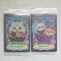 ちいかわ ウエハース ラッキーカードコレクション 2種セット