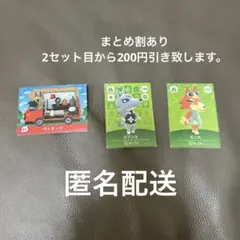 ⑪ あつ森 amiiboカード ビアンカ、ヴァネッサ、モニカ