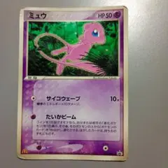 ミュウ PROMO PCG-Pプロモカード 085/PCG-P