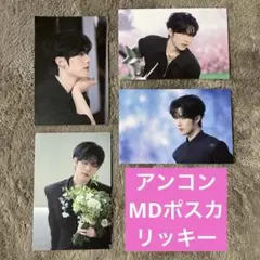 ZB1 ゼベワン アンコン MD ポストカード リッキー Ricky 写真