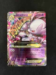 MミュウツーEX CP4 EX×M×BREAK 052/131