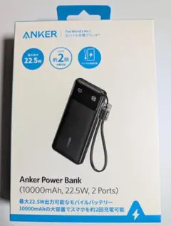 Anker Power Bank 10000mAh 22.5W 2ポート