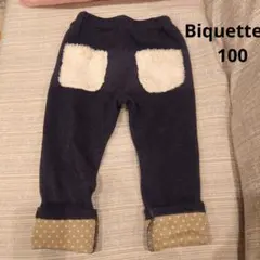 Biquette 裏起毛デニムパンツ　ボアポケット100　95 90
