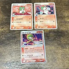 た*ち様 ラルトス、キルリア、サーナイト(ラメ)進化系セット