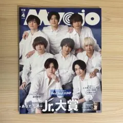 〈Hey! Say! JUMP 表紙〉Myojo 2021年4月号