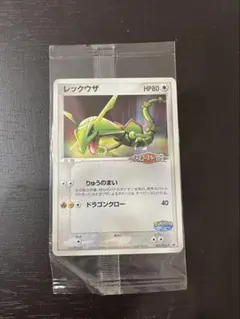 ポケパーク レックウザ HP80 ポケモンカード - メルカリ