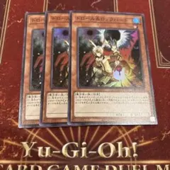 遊戯王　ドロール&ロックバード　スーパー3枚