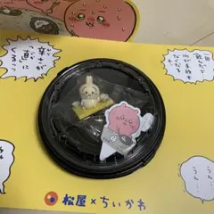 ちいかわ フィギュアセット 松屋コラボ