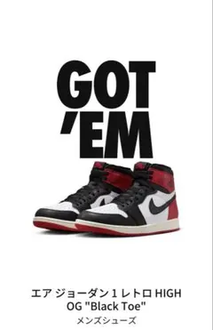 Nike Black Toe Reimagined