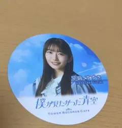 2026年最新】早崎すずきの人気アイテム - メルカリ