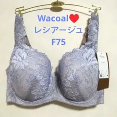 たゆりん様専用F75ワコール❤️レシアージュ　やさしいフィット感ブラのサムネイル