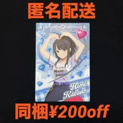 風野　灯織 ヴァイスシュヴァルツ ZHS 中国版　サイン 清閑に息をひそめて 風野灯織(SP/サイン)(ISC/SE53-01SP) | SP