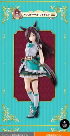 2025年最新】ウマ娘B賞の人気アイテム - メルカリ