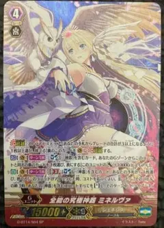 2026年最新】ヴァンガード ミネルヴァの人気アイテム - メルカリ