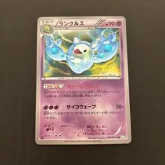 【美品】色違い ランクルス & マスターボールミラー ランクルス 美品】色違い ランクルス & マスターボールミラー ランクルス