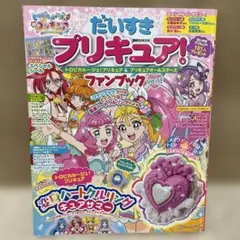 だいすきプリキュア! トロピカル～ジュ!プリキュア&プリキュアオールスターズ …
