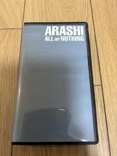 嵐 ALL or NOTHING ビデオ