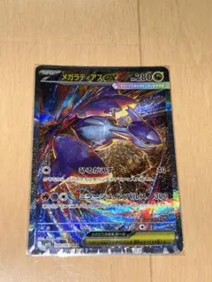 満額査定品】メガラティアスex SAR MEGA 拡張パック - メルカリ