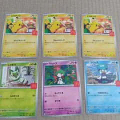 ポケモンカード マクドナルド