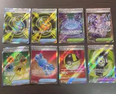 ポケモンカード 汎用グッズSRまとめ売り8枚　ハイパーボール