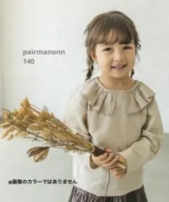 pairmanonn 異素材フリル長袖Tシャツ 140