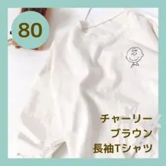 チャーリーブラウン スヌーピー ロンT 長袖 Tシャツ 80 韓国子供服 gap