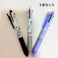 ◆スヌーピー◆こすって消せる　フリクション 3色ボールペン　0.38ミリ　3本