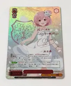 遠坂神社の巫女 凛 SP C サイン 4枚セット ヴァイスシュヴァルツ WS 遠坂神社の巫女 凛 SP C サイン 4枚セット ヴァイスシュヴァルツ WS
