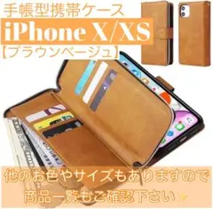 人気　手帳型 スマホケース　カード収納　お財布　iPhoneX XS ブラウン