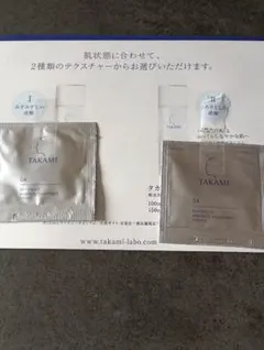 TAKAMI スキンケア トライアルセット サンプル - メルカリ