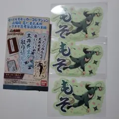忍たま　ステッカー　中在家長次
