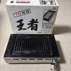 2026年最新】王者 Y-18Aの人気アイテム - メルカリ