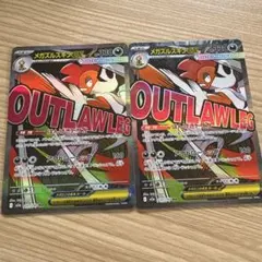 ポケモンカード　メガドリームex　メガズルズキンex　MA　2枚